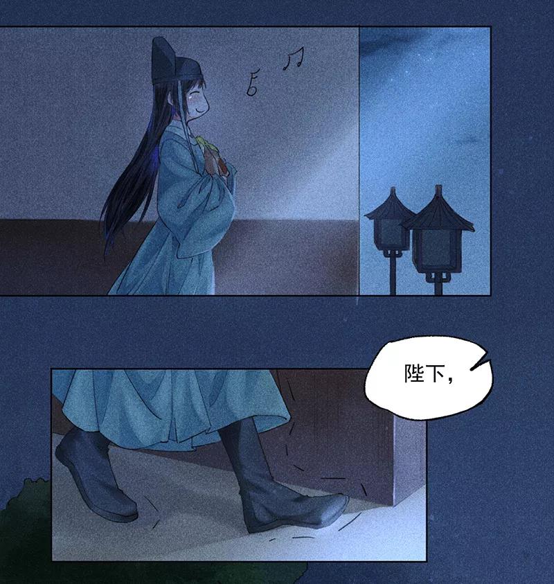 《我在皇宫送外卖》第3话 宫斗守则第一条 第27页