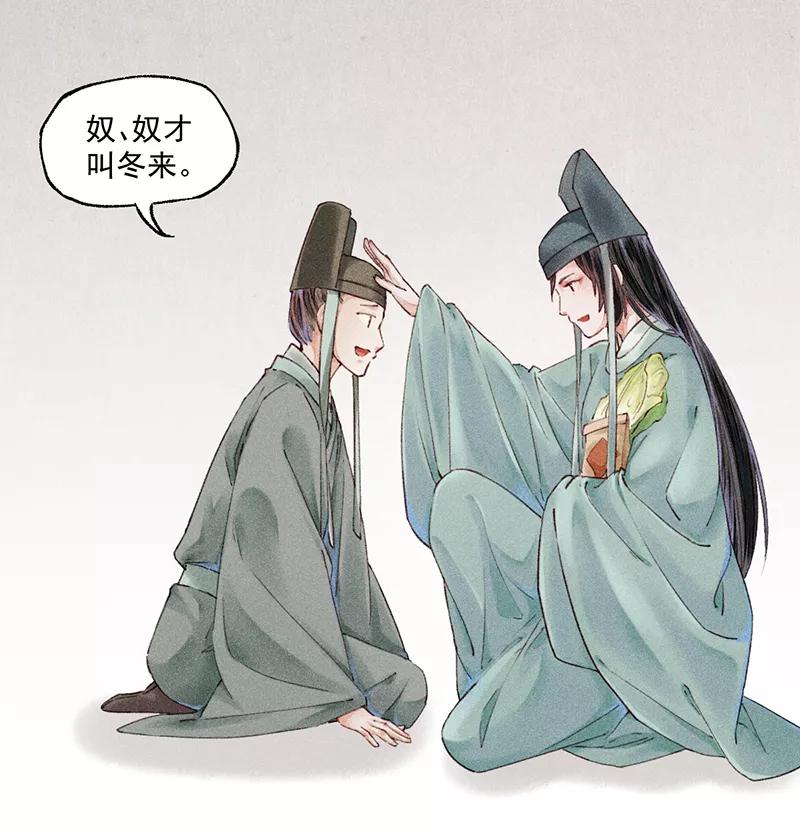 《我在皇宫送外卖》第3话 宫斗守则第一条 第14页