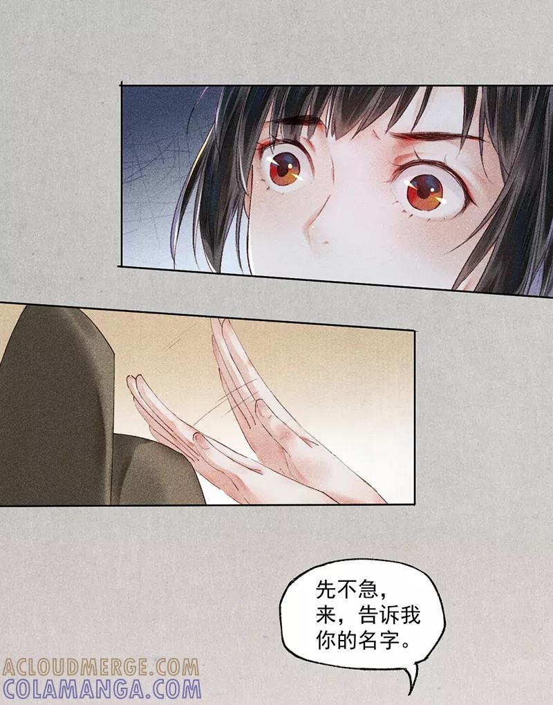 《我在皇宫送外卖》第3话 宫斗守则第一条 第13页