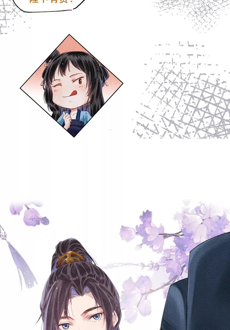 《我在皇宫送外卖》第3话 宫斗守则第一条 第50页