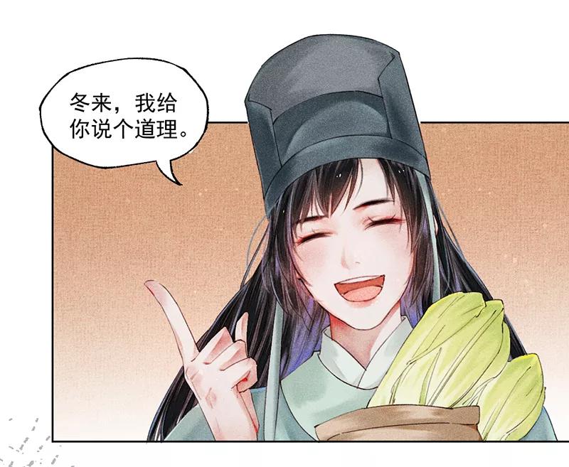 《我在皇宫送外卖》第3话 宫斗守则第一条 第15页