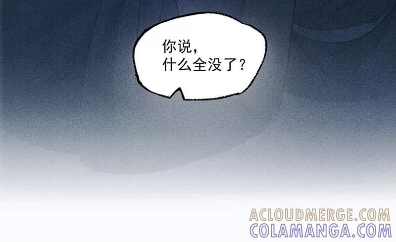 《我在皇宫送外卖》第3话 宫斗守则第一条 第43页