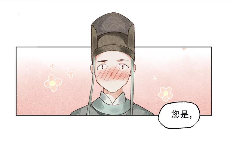 《我在皇宫送外卖》第3话 宫斗守则第一条 第9页