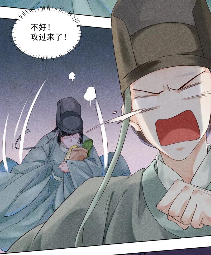《我在皇宫送外卖》第3话 宫斗守则第一条 第5页