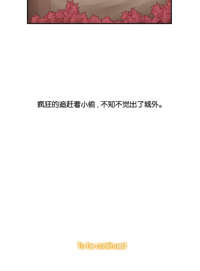 《库佩拉》[第29话] 黄金骑士（3） 第47页