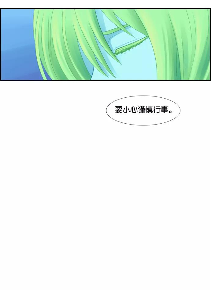 《库佩拉》[第29话] 黄金骑士（3） 第15页