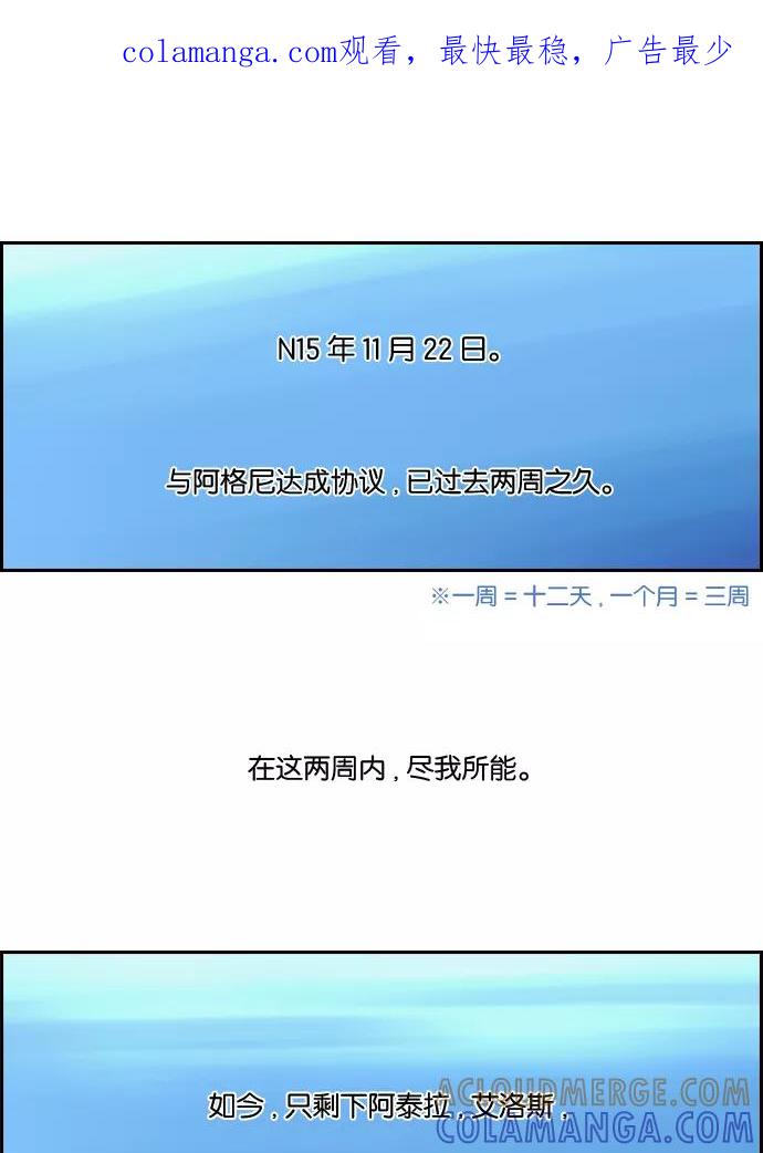 《库佩拉》[第29话] 黄金骑士（3） 第1页