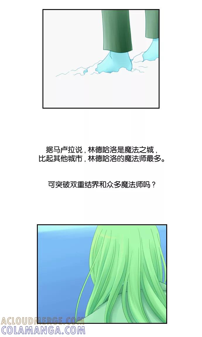 《库佩拉》[第29话] 黄金骑士（3） 第4页