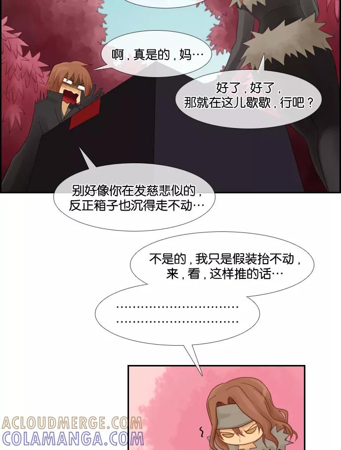 《库佩拉》[第30话] 黄金骑士（4） 第25页