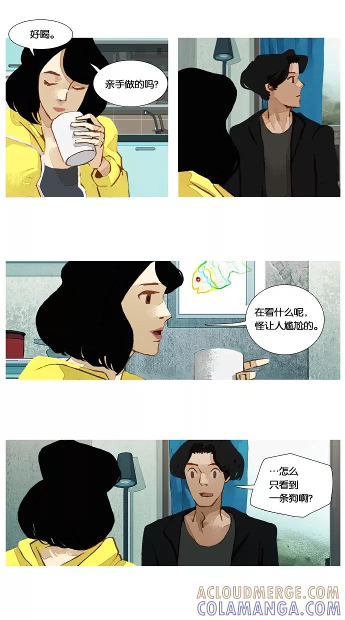 《微小的灾难》第31话 第3页