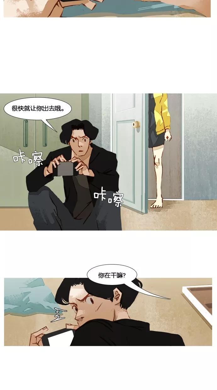 《微小的灾难》第31话 第12页