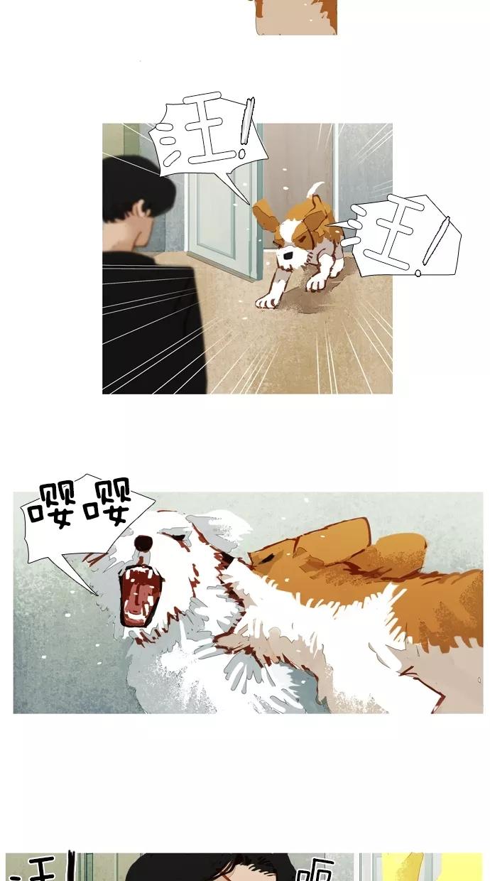 《微小的灾难》第31话 第16页