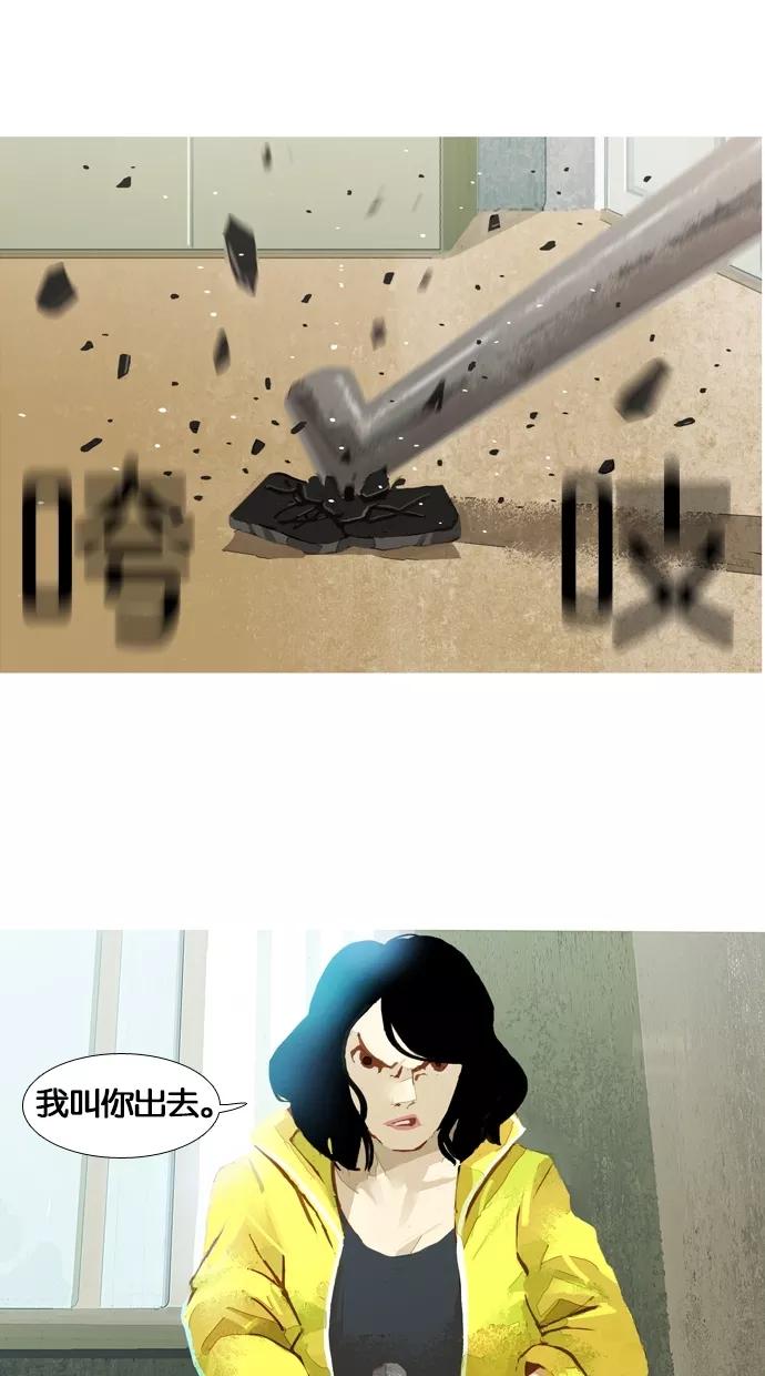 《微小的灾难》第31话 第18页