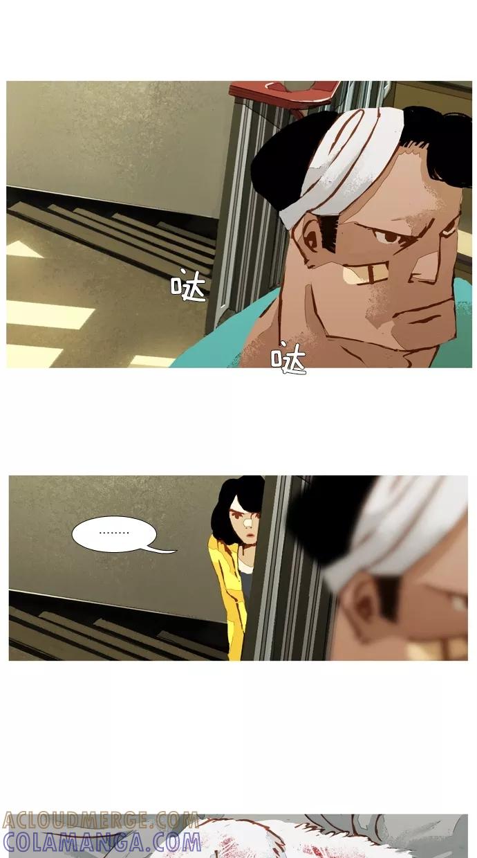 《微小的灾难》第31话 第9页