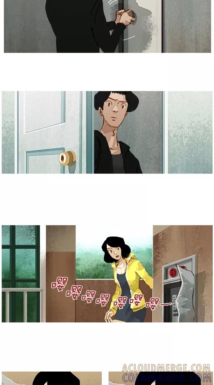 《微小的灾难》第31话 第7页