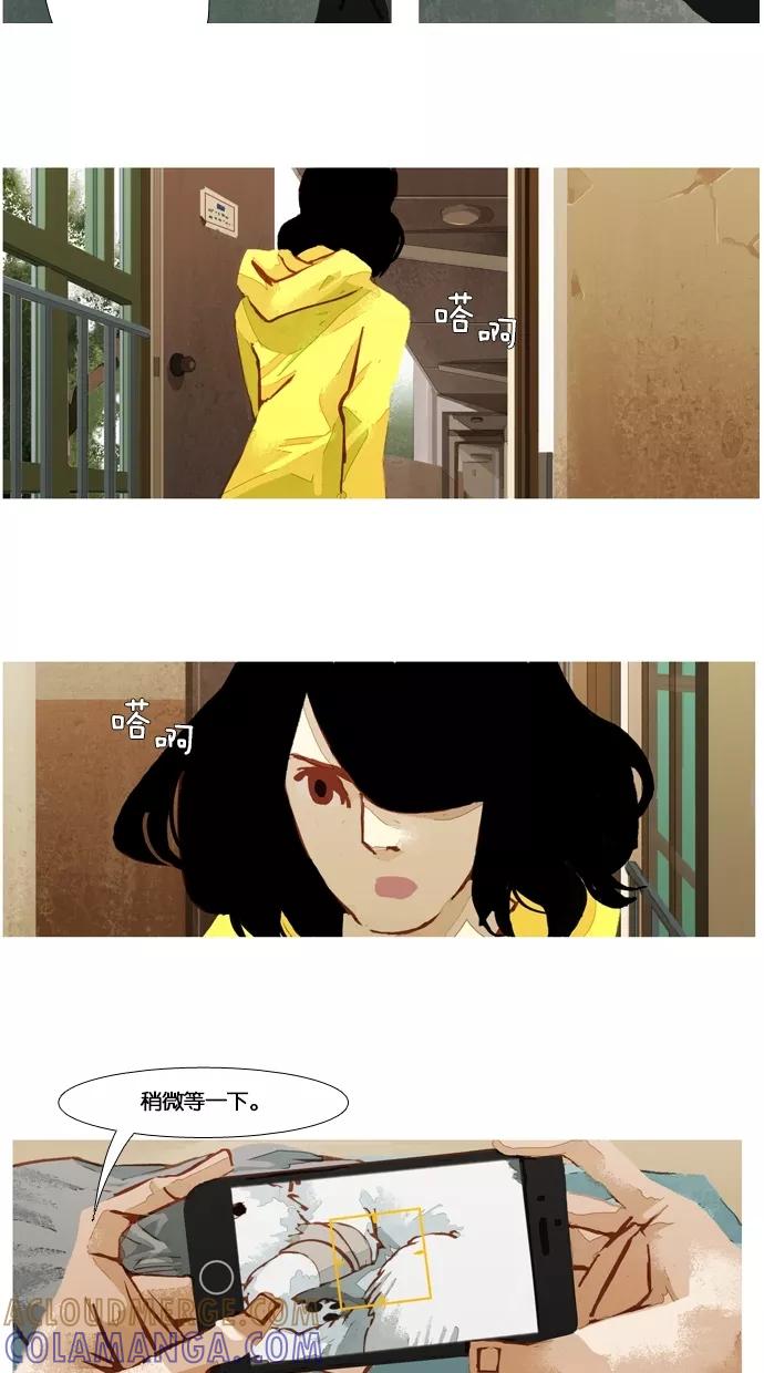 《微小的灾难》第31话 第11页