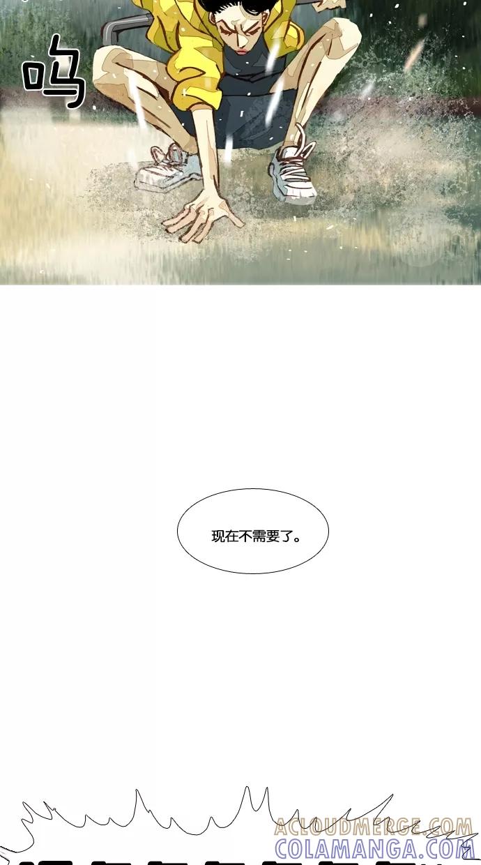 《微小的灾难》第32话 第25页