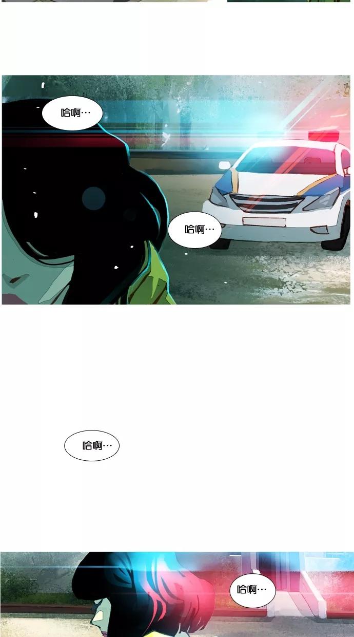 《微小的灾难》第32话 第28页