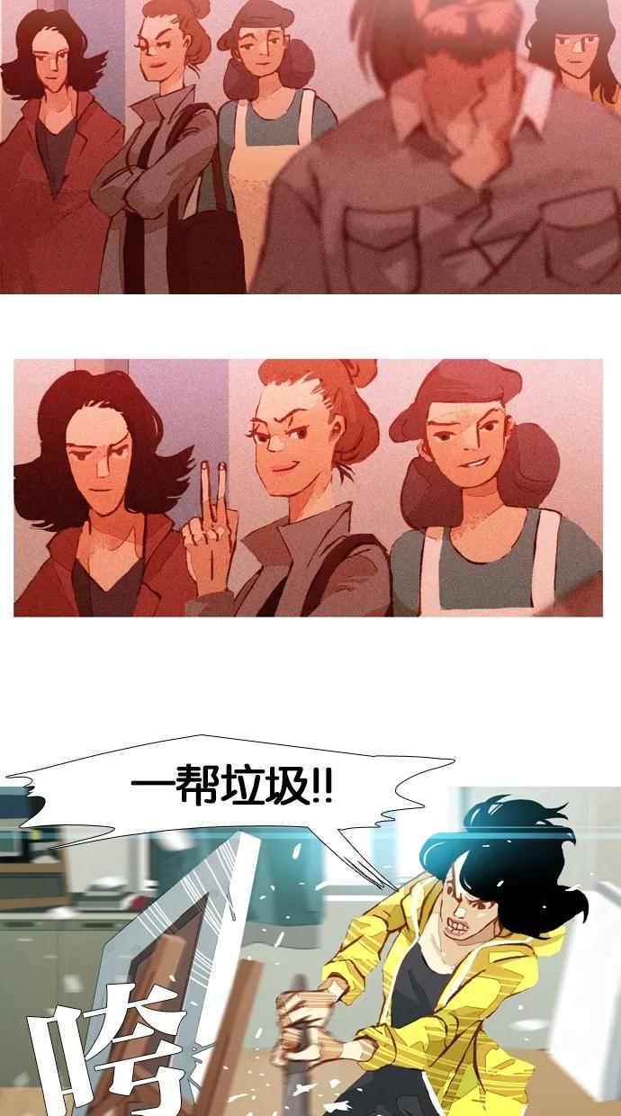 《微小的灾难》第32话 第6页
