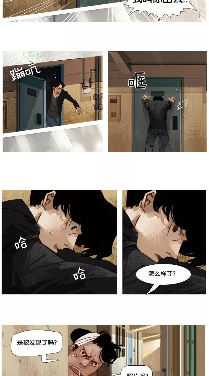 《微小的灾难》第32话 第2页