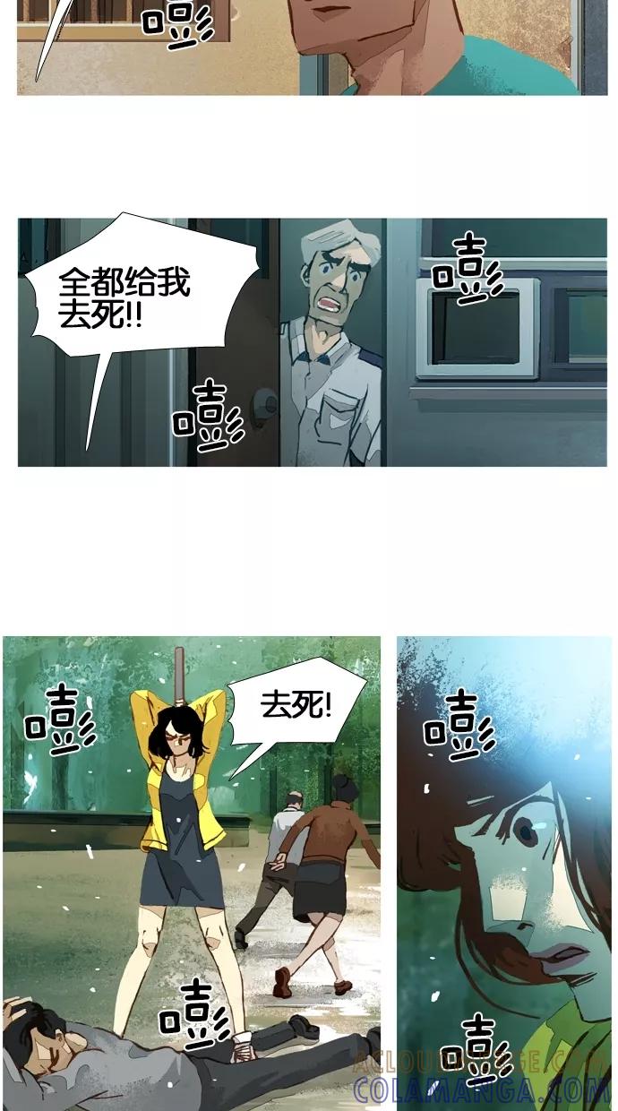 《微小的灾难》第32话 第27页