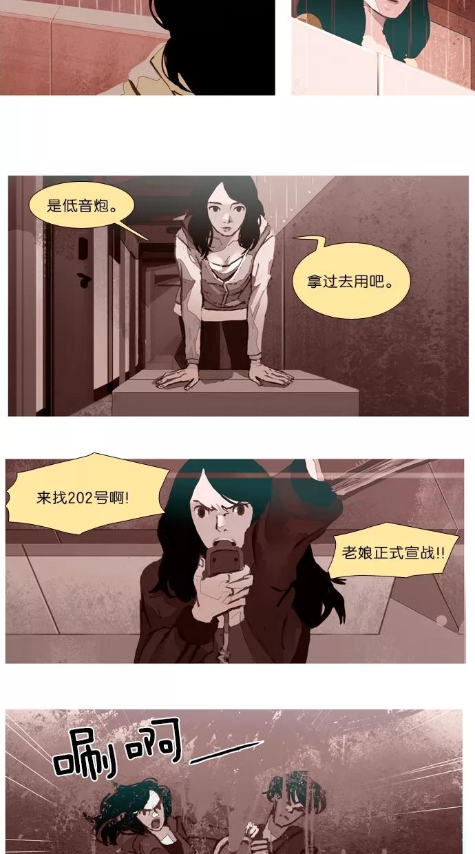 《微小的灾难》第32话 第22页