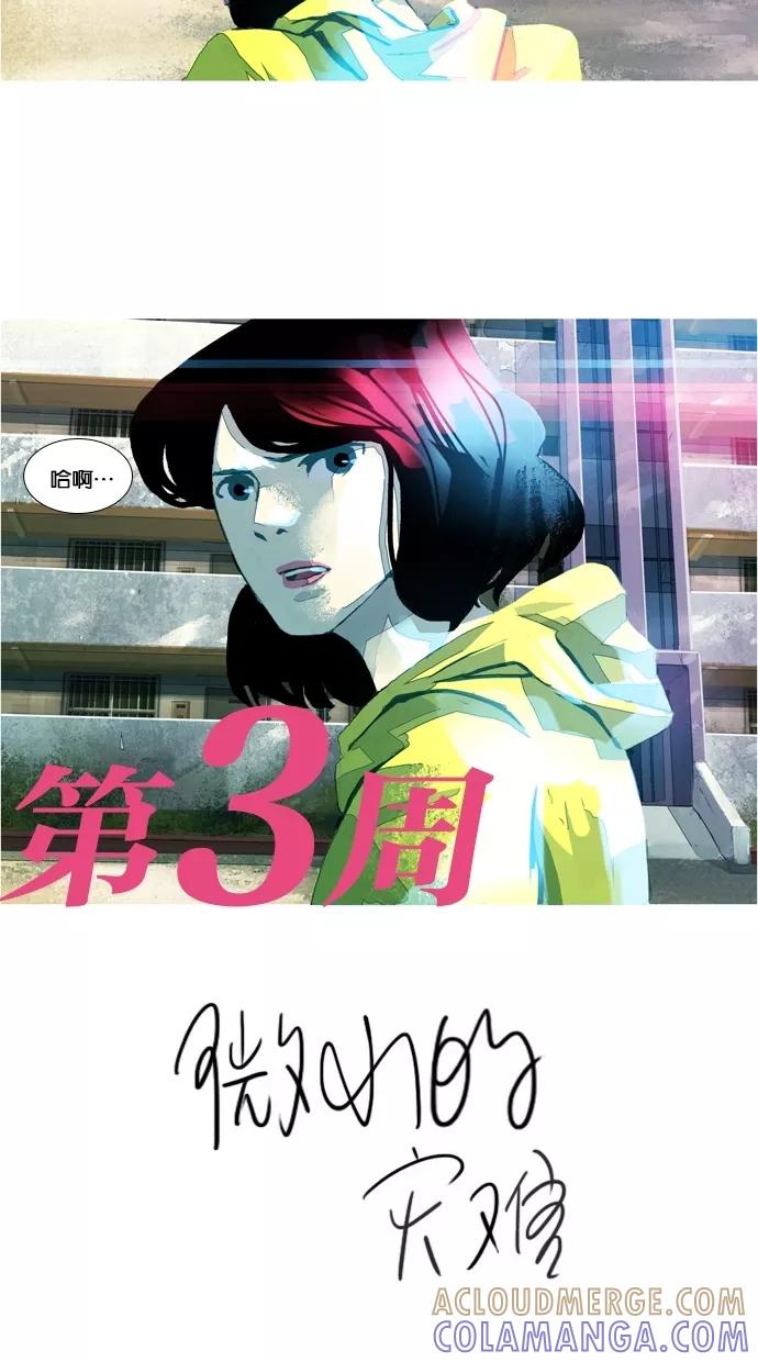 《微小的灾难》第32话 第29页