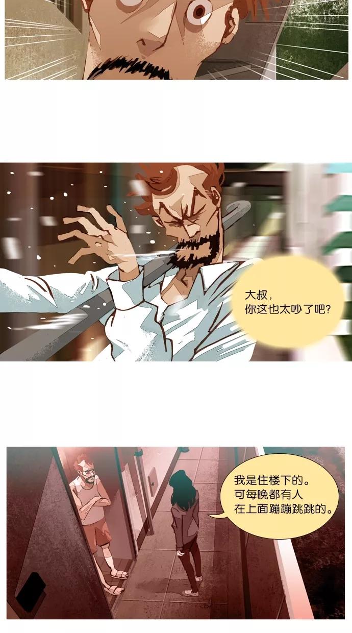 《微小的灾难》第32话 第14页
