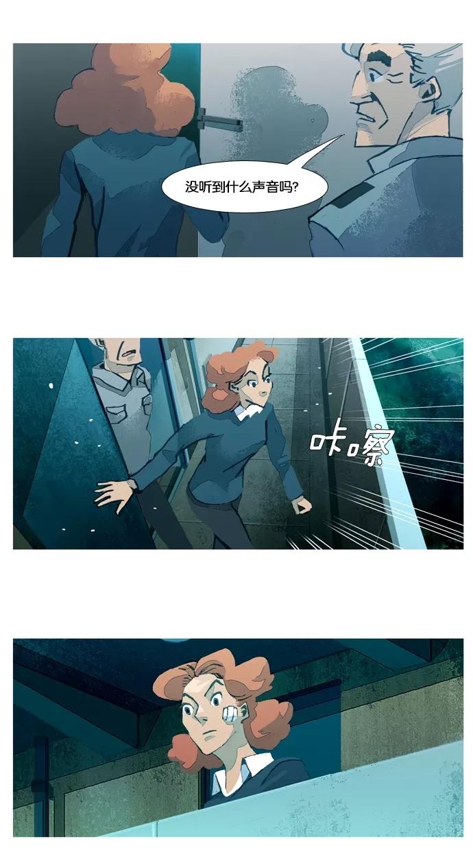 《微小的灾难》第33话 第18页
