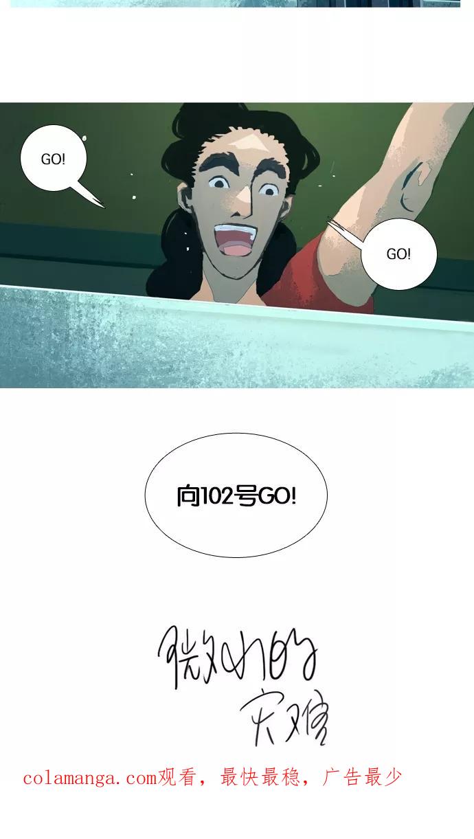 《微小的灾难》第33话 第22页