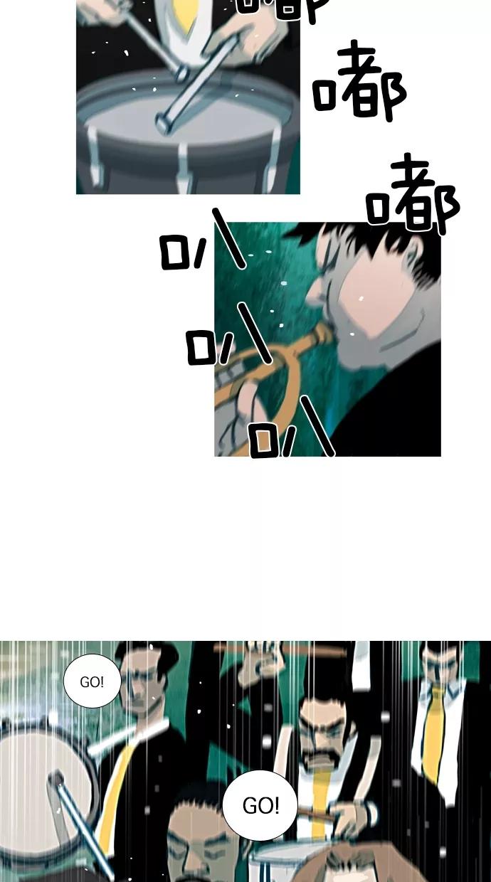 《微小的灾难》第33话 第20页