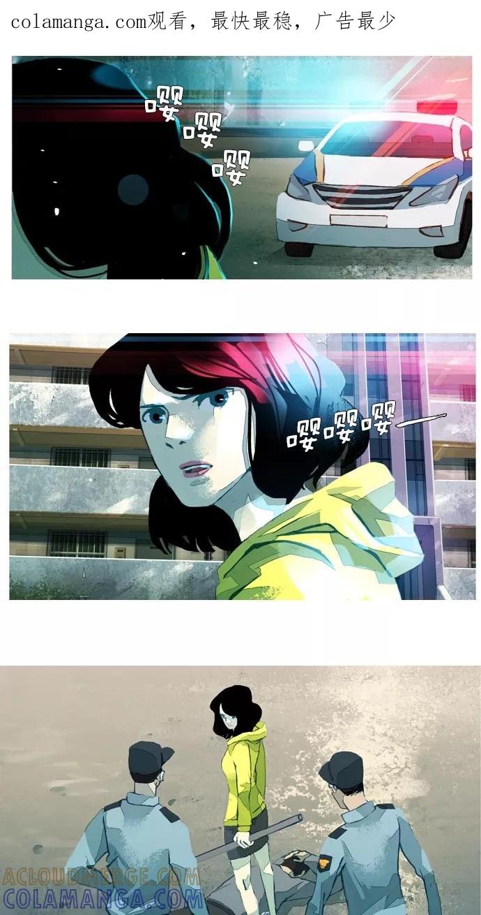 《微小的灾难》第33话 第1页