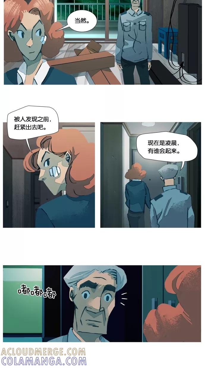 《微小的灾难》第33话 第17页