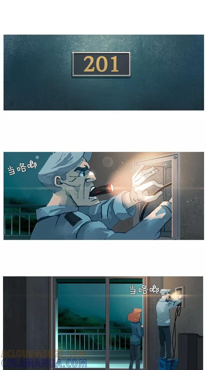 《微小的灾难》第33话 第15页