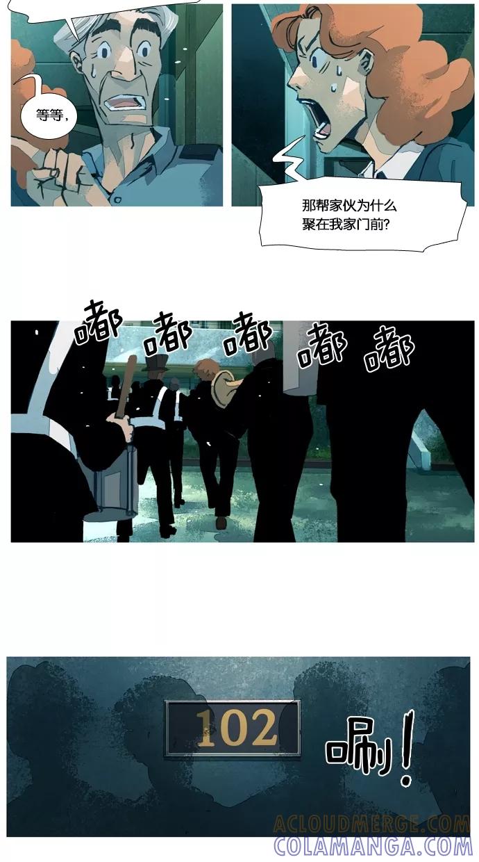 《微小的灾难》第34话 第3页
