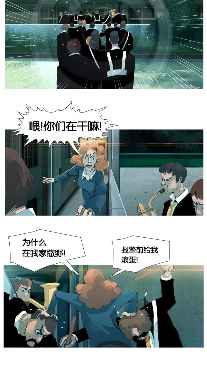 《微小的灾难》第34话 第6页