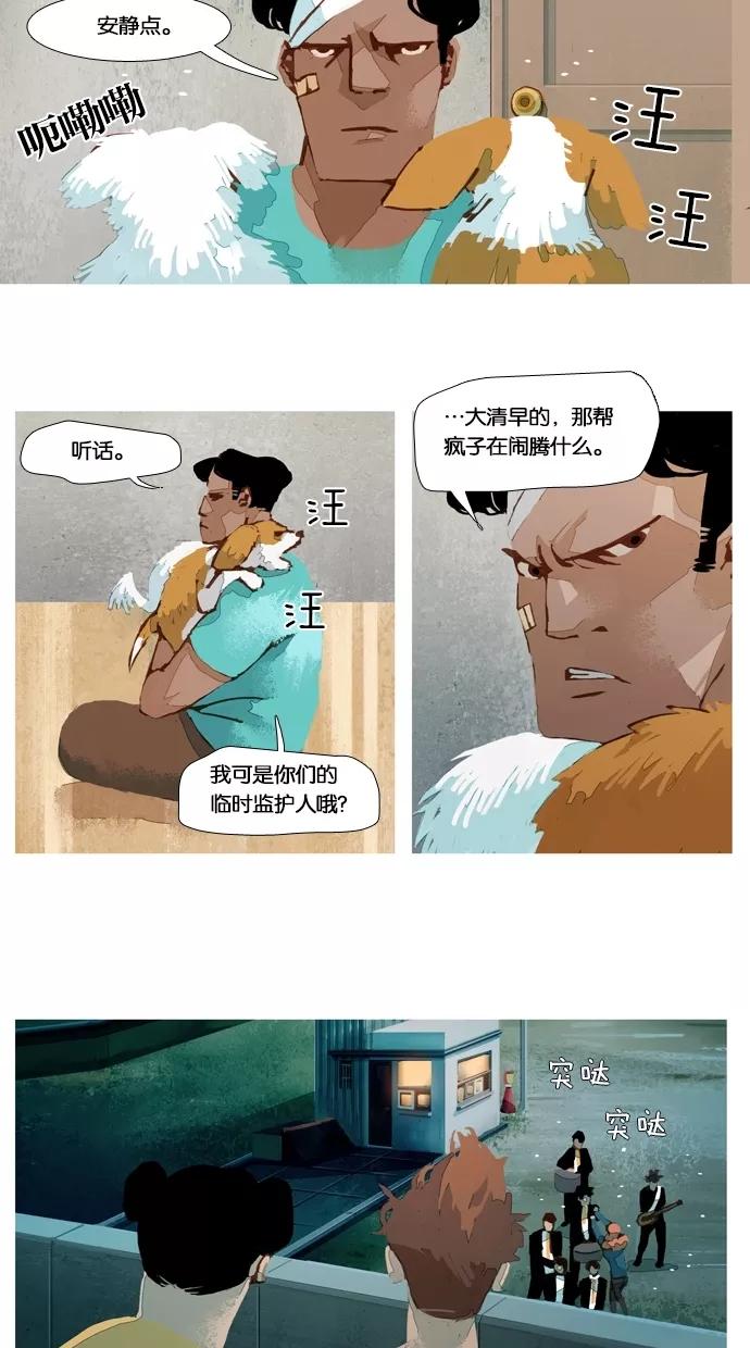 《微小的灾难》第34话 第12页