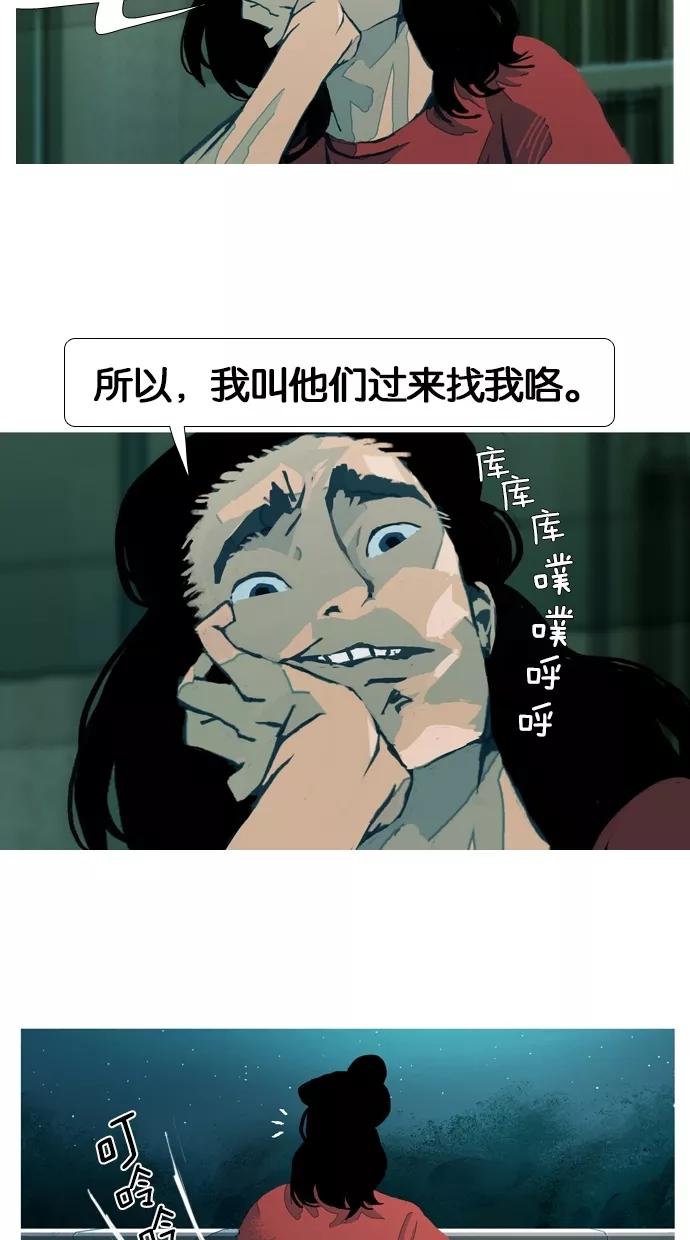 《微小的灾难》第34话 第10页