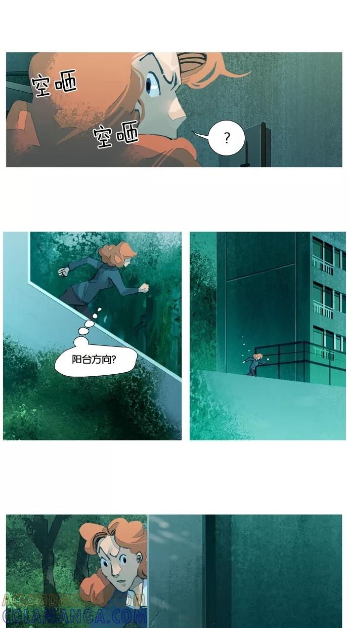 《微小的灾难》第34话 第7页