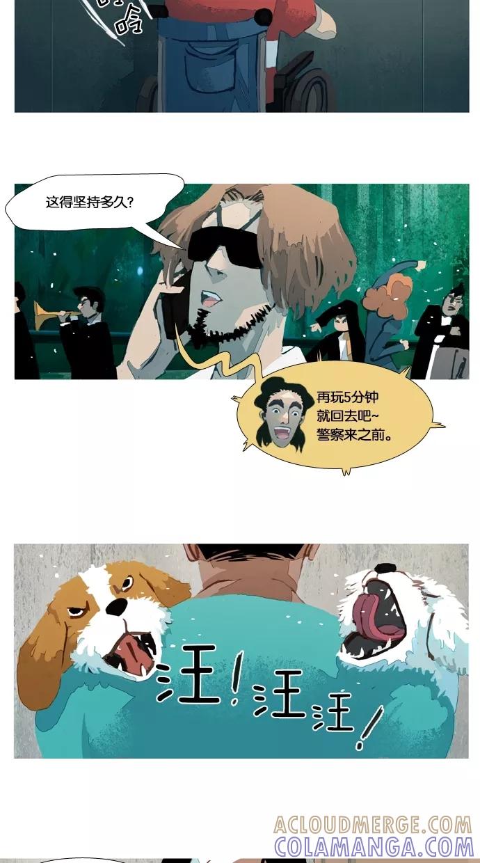 《微小的灾难》第34话 第11页