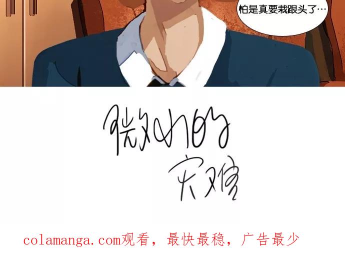 《微小的灾难》第34话 第20页
