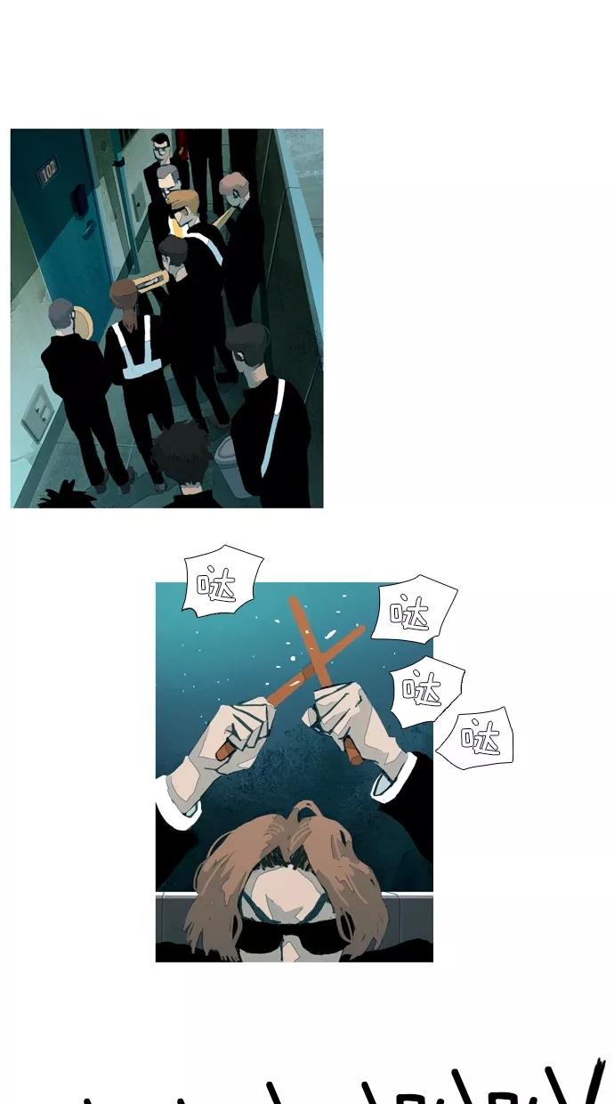 《微小的灾难》第34话 第4页