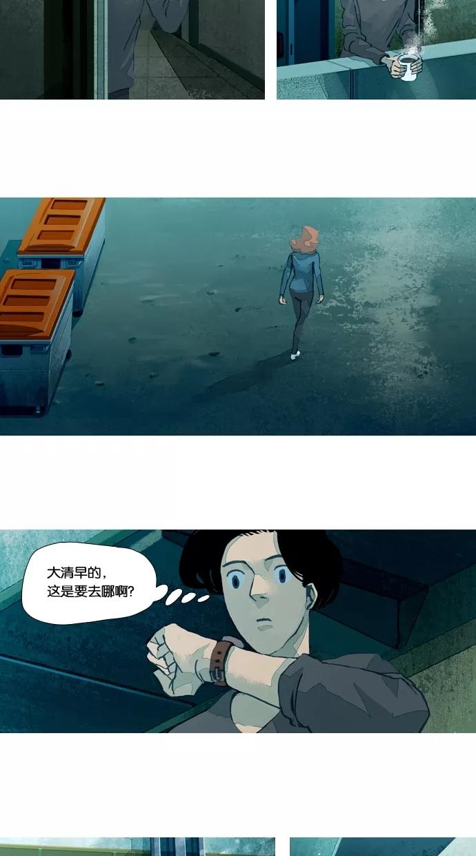 《微小的灾难》第35话 第6页