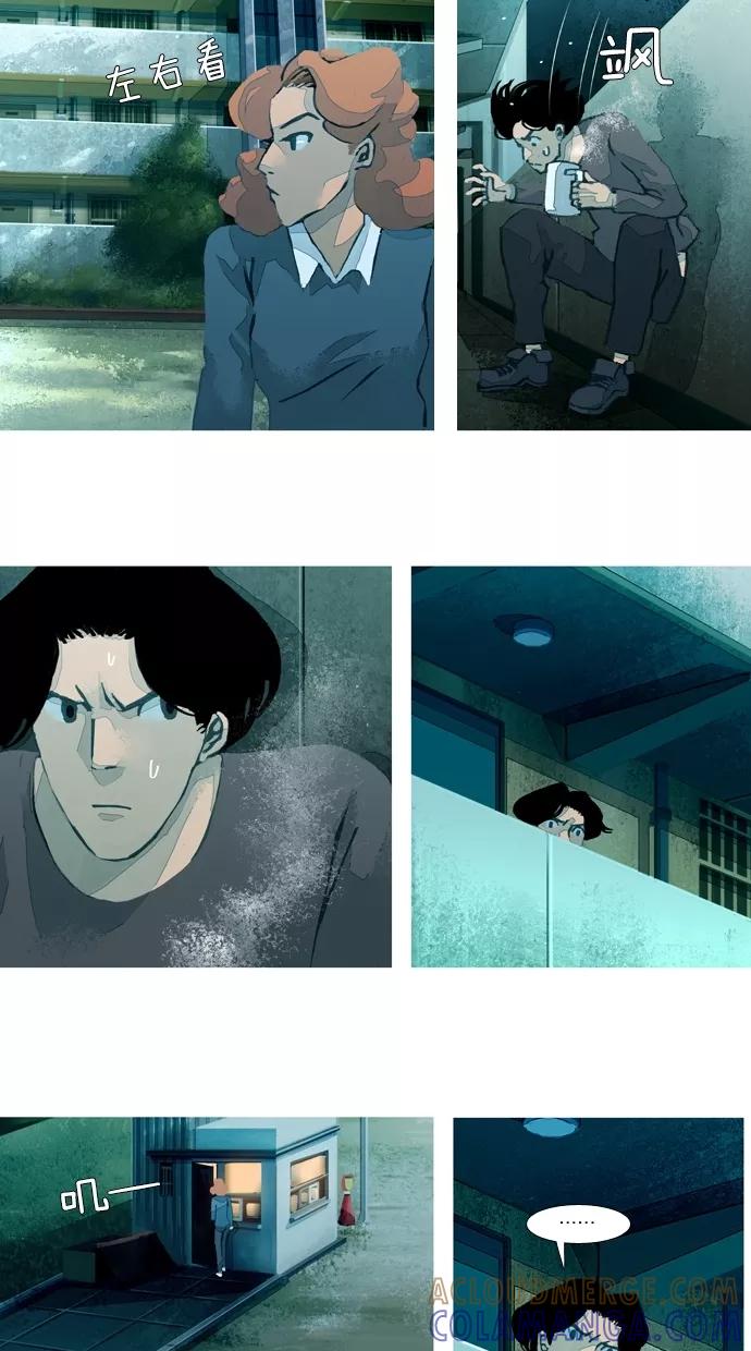 《微小的灾难》第35话 第7页