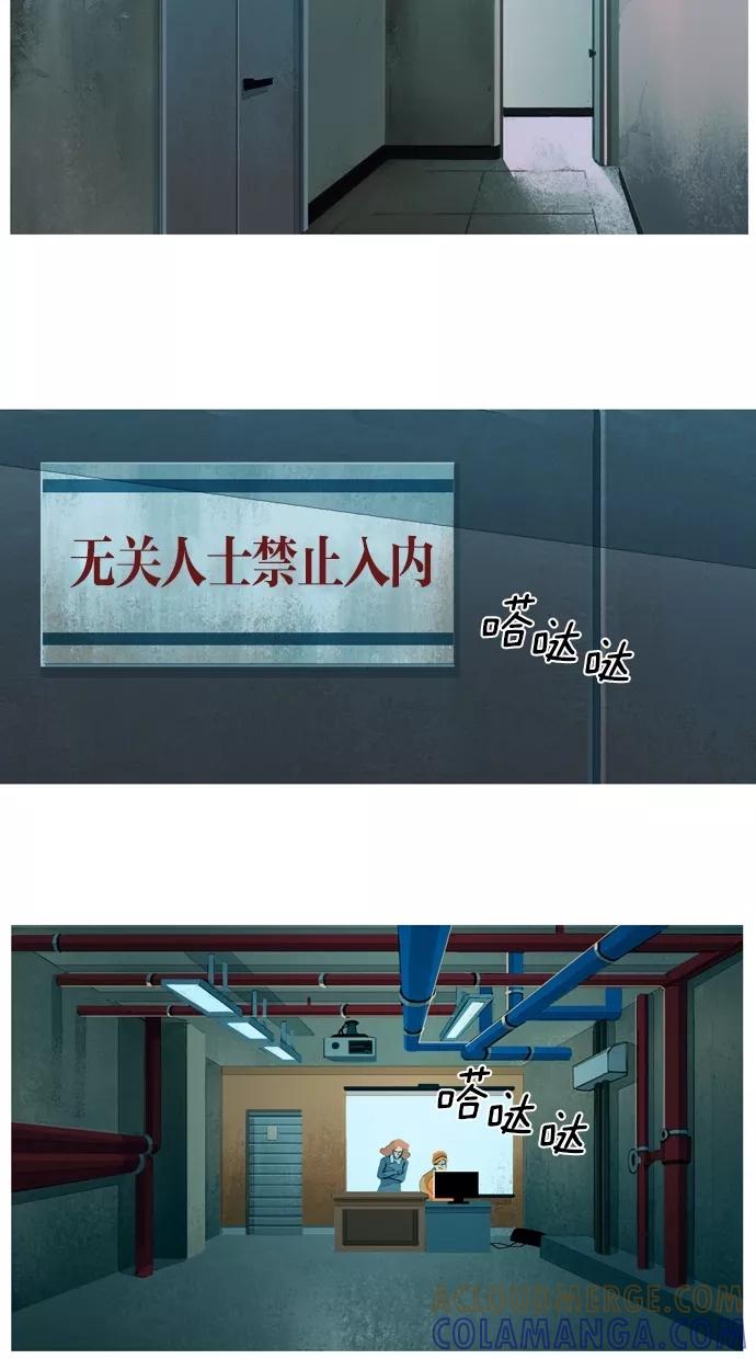 《微小的灾难》第35话 第15页