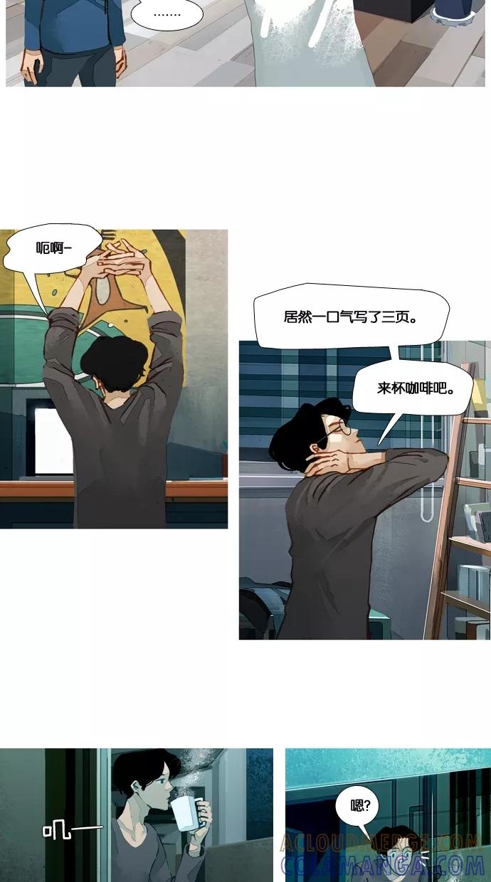 《微小的灾难》第35话 第5页