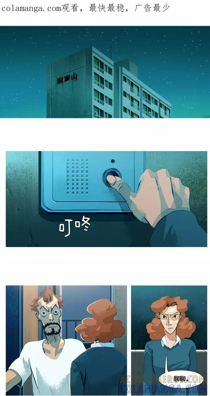 《微小的灾难》第35话 第1页
