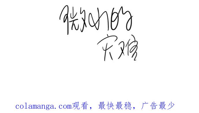 《微小的灾难》第35话 第22页