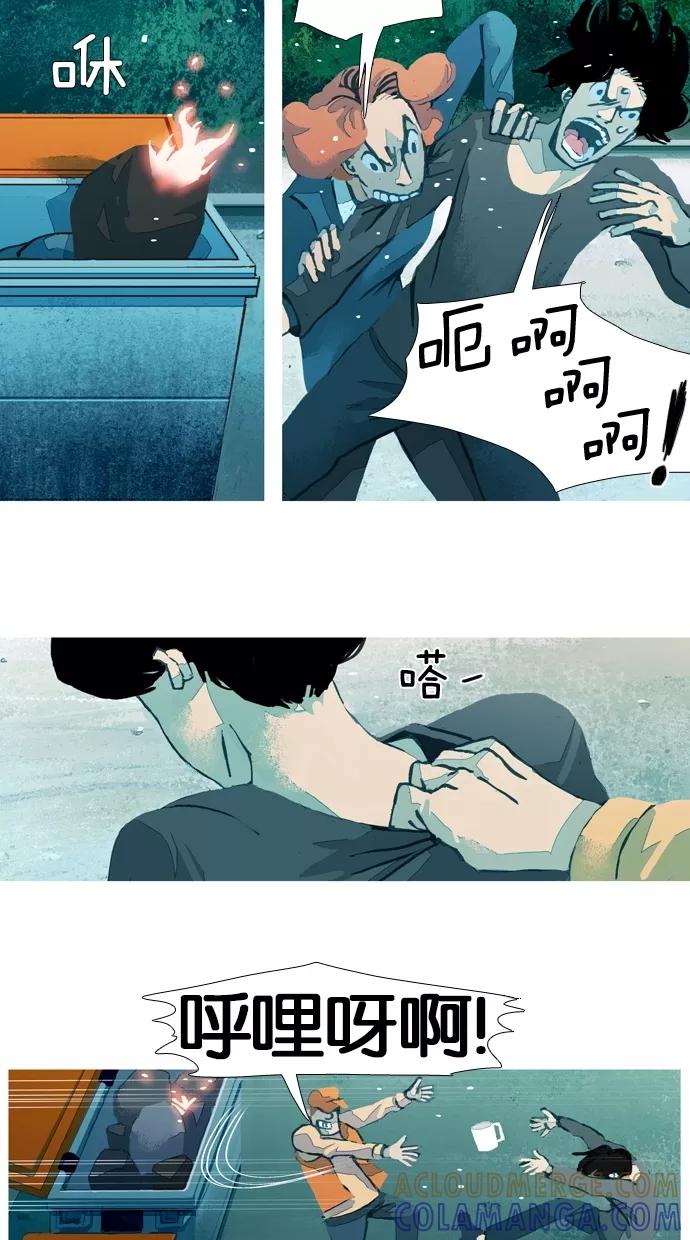 《微小的灾难》第36话 第11页