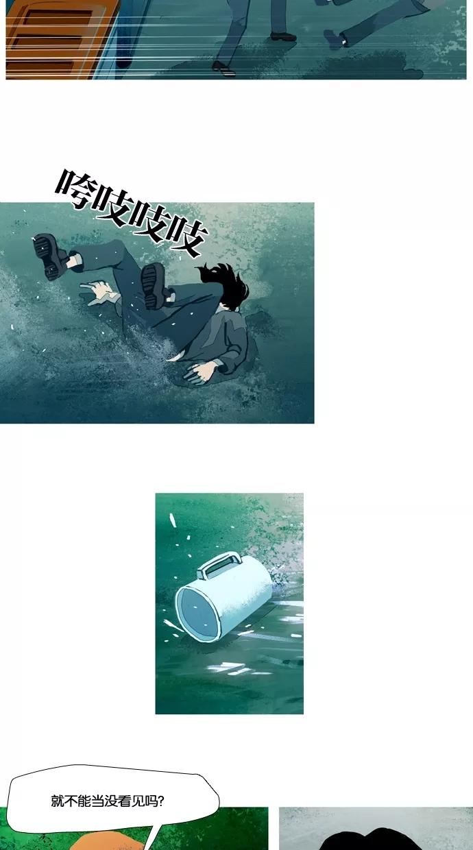 《微小的灾难》第36话 第12页